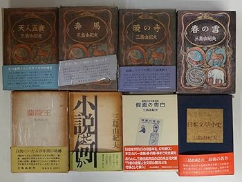 Amazon.co.jp: 2162三島由紀夫24冊セット 短編全集全6巻 豊饒の